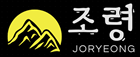 조령